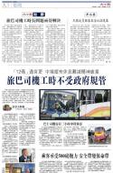 A3：要闻