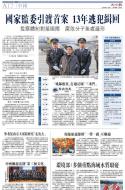 A17：中国