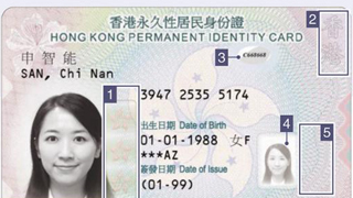 香港今起分批换领新智能身份证