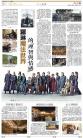 B6：副刊