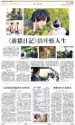 B10：副刊