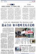 A2：要闻
