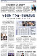 A4：要闻