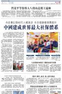 A16：中国