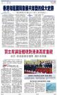 A3：要闻