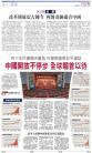 A4：要闻