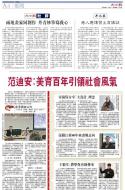A4：要闻