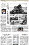 B12：副刊