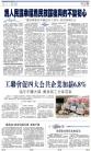 A3：要闻