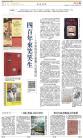 B14：副刊