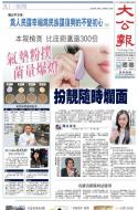 A1：要闻