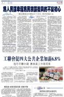 A3：要闻
