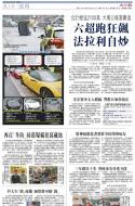 A18：港闻