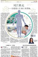 B11：健康人生