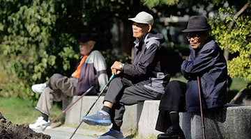 中国人口负增长时代或提前到来 老龄化堪比日本