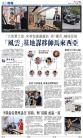A2：要闻