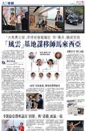 A2：要闻