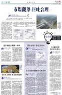 B2：经济