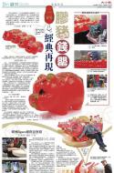 B6：副刊