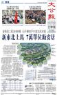 A1：要闻