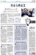 B3：经济