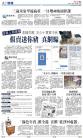 A2：要闻