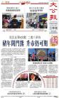 A1：要闻