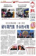 A1：要闻
