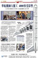 A2：要闻