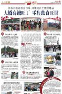 A4：要闻