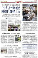 A10：港闻