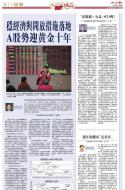 A13：经济