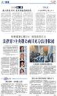 A2：要闻