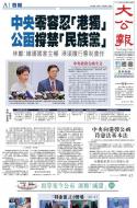 A1：要闻