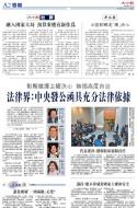 A2：要闻