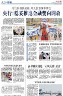 A20：中国