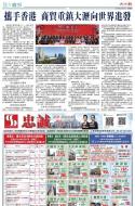 B3：内地