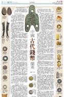B10：副刊