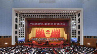 十三屆全國人大二次會議在京開幕