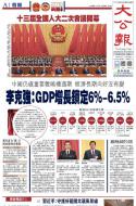 A1：要闻