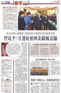 A2：要闻