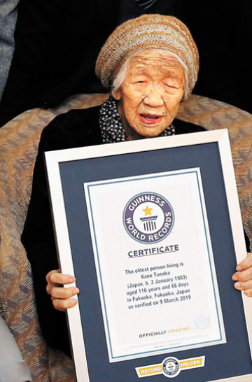 116歲日本女子膺健力士「世界最長壽人瑞」