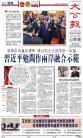 A1：要闻