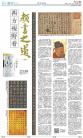 B8：副刊