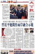A1：要闻