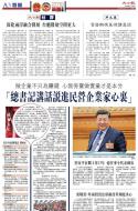 A3：要闻