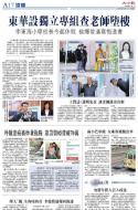 A17：港闻