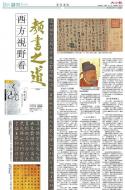 B8：副刊