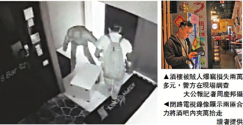 兩賊連環爆竊 「天眼」直擊抬走夾萬