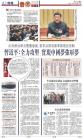 A2：要闻